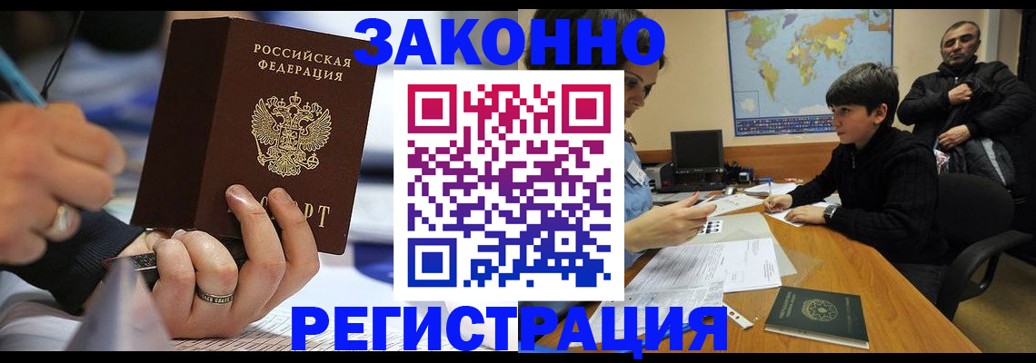 прописка иностранных граждан в Балабаново
