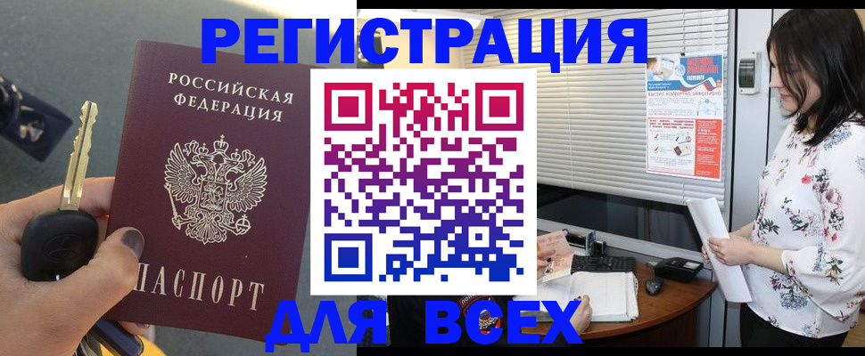 прописка для школы в Балабаново