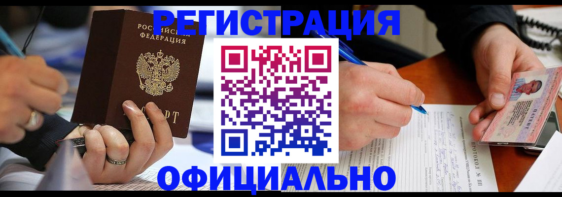 регистрация в Балабаново